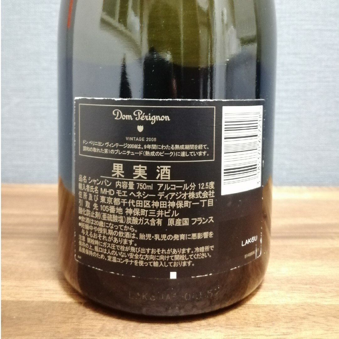 Dom Pérignon(ドンペリニヨン)のDom perignon（ドンペリニヨン）2008 12.5％ 750ml 食品/飲料/酒の酒(シャンパン/スパークリングワイン)の商品写真