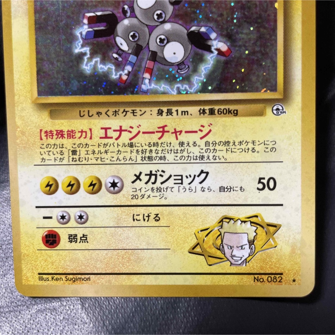 ポケモンカードゲーム　ノーマル雷まとめ売り　おまけ有り