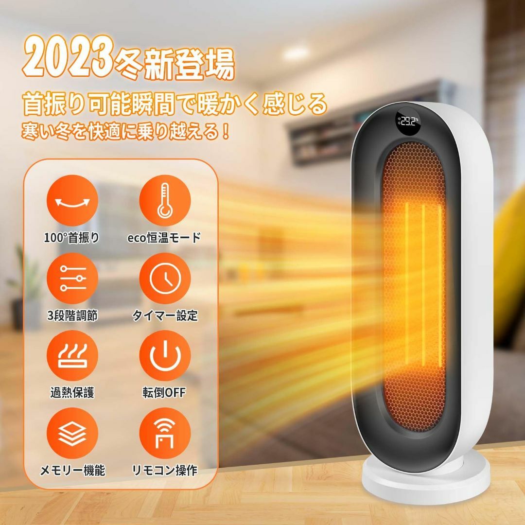 2023冬新型 セラミックヒーター 加湿機能付 省エネ セラミックファン