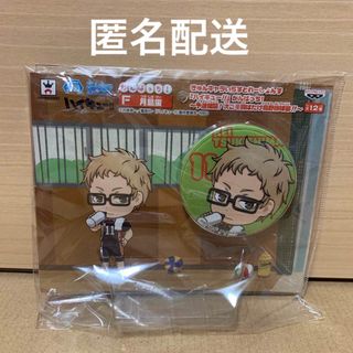 ハイキュー!!/プライズ/原作/缶バッジ/月島蛍