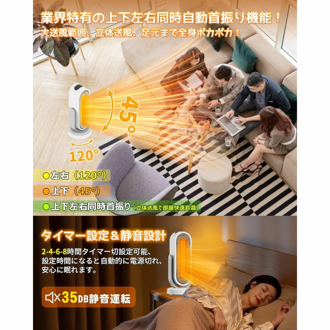 セラミックファンヒーター 暖房器具 省エネ 電気 上下左右首振り 強力送風