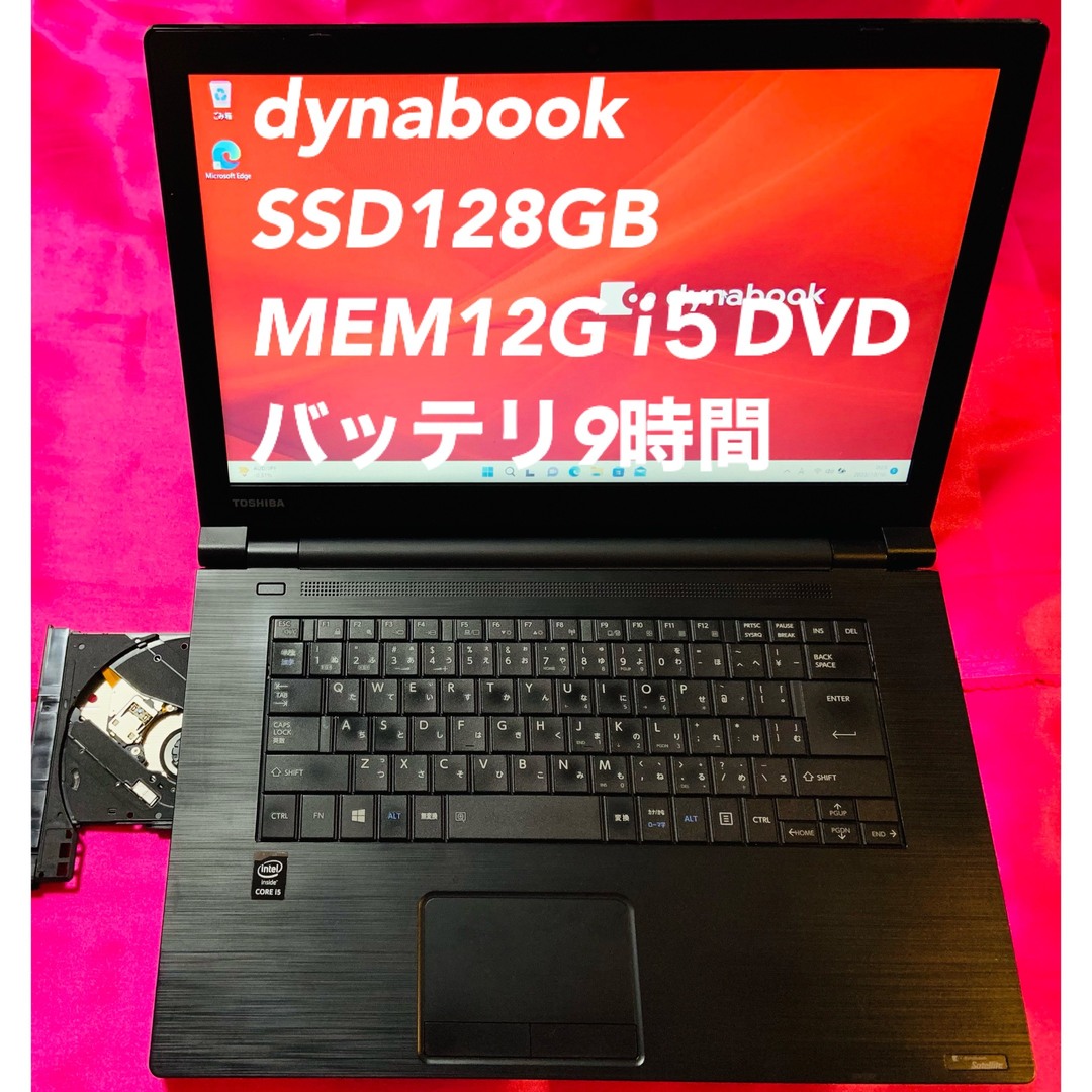 dynabook - dynabook メモリ12GB i5 SSD128GB バッテリ9H カメラの通販