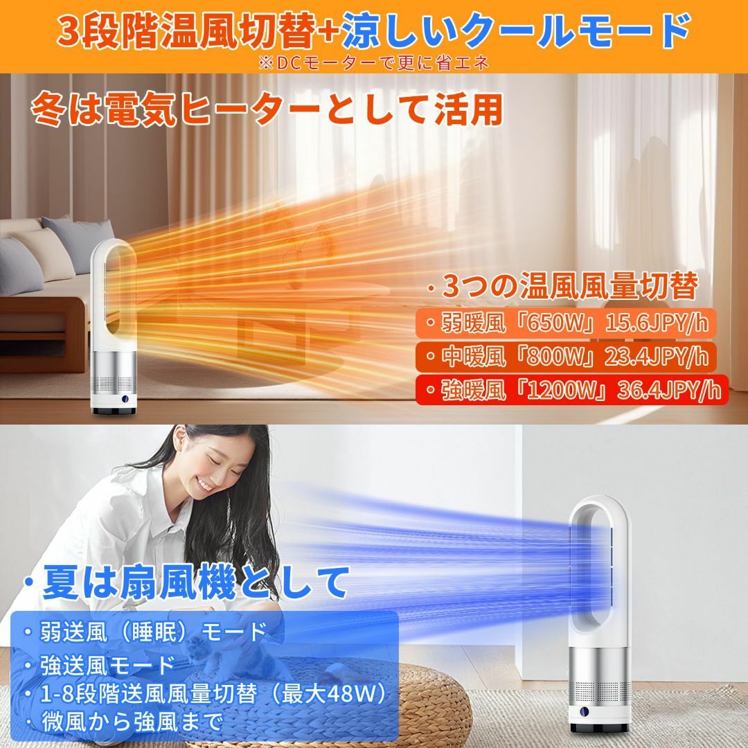 2023冬新型・冷暖兼用】セラミックヒーター 羽なし 暖房器具 省エネ