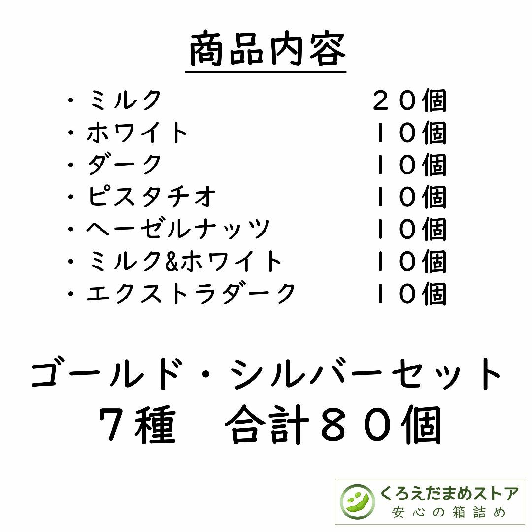 Lindt(リンツ)の【箱詰・スピード発送】GS 7種80個 リンツ リンドール アソート 食品/飲料/酒の食品(菓子/デザート)の商品写真