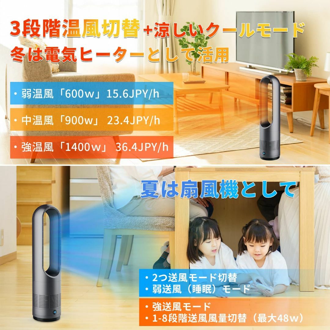 セラミックヒーター 羽なし 暖房器具 省エネ ファンヒーター 大風量 冷暖房機