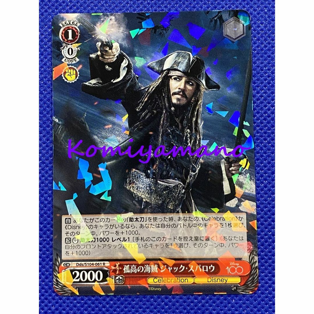 ディズニー100 孤高の海賊 ジャック・スパロウ SP PSA10 - ヴァイス
