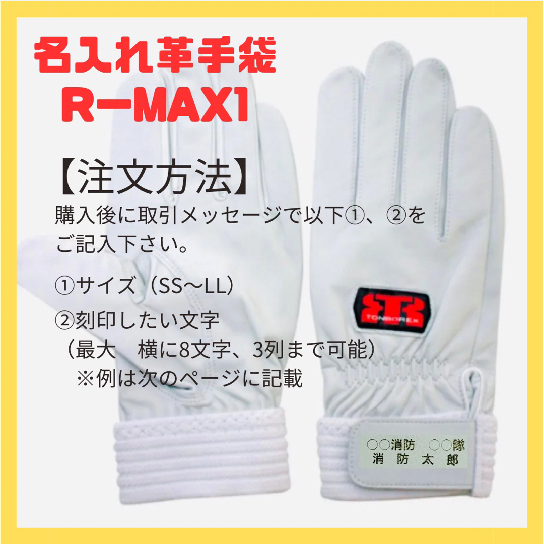 名入れ革手袋　RーMAX1 スポーツ/アウトドアのゴルフ(その他)の商品写真