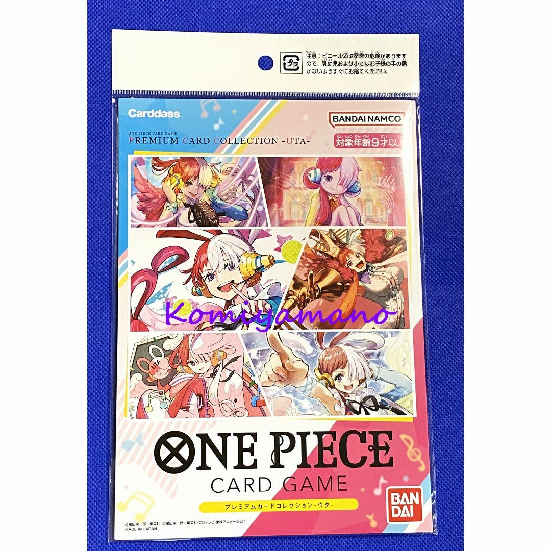 ONE PIECE - ONE PIECEカード プレミアムカードコレクション ウタ