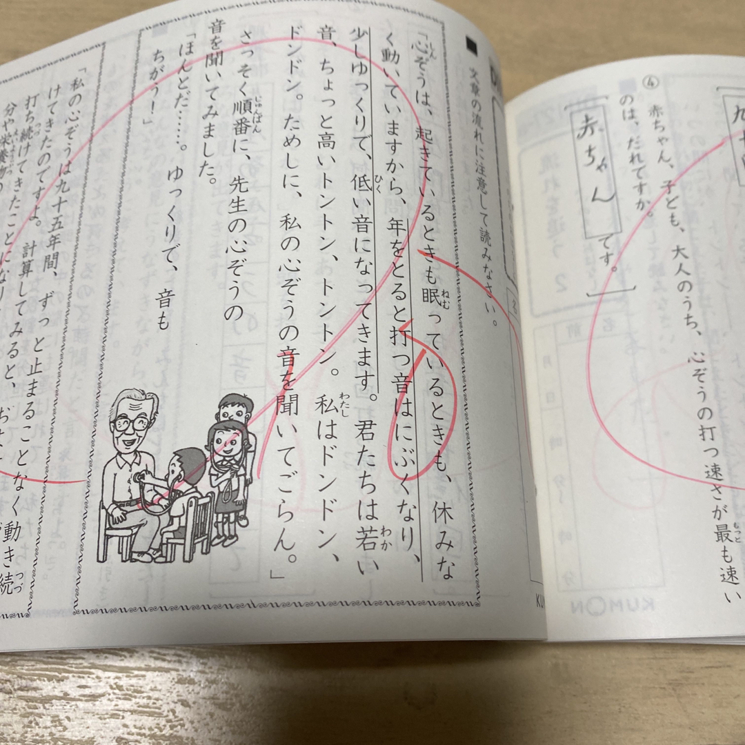 KUMON(クモン)のくもん　国語　DⅡ教材　欠番なし　200枚　プリント　KUMON 公文  エンタメ/ホビーの本(語学/参考書)の商品写真