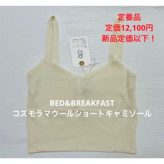 グリードインターナショナル(Greed International)のGREED BED&BREAKFAST⭐︎コズモラマウールショートキャミソール (キャミソール)