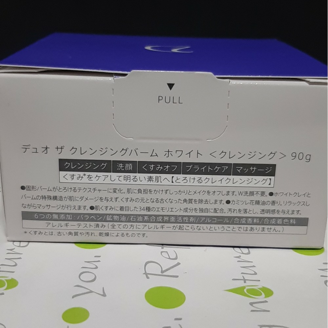 DUO(デュオ)のデュオ ザ クレンジングバーム 90g×3点セット コスメ/美容のスキンケア/基礎化粧品(クレンジング/メイク落とし)の商品写真