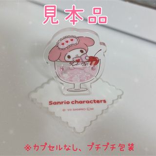 サンリオ(サンリオ)のサンリオ ぷるしゅわ アクセサリースタンド(キャラクターグッズ)