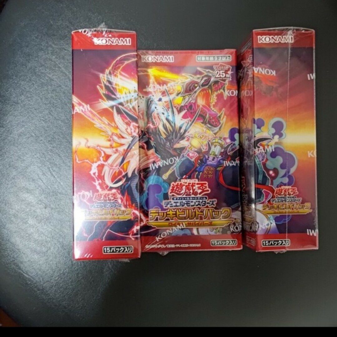 遊戯王デッキビルドパックシュリンク付き新品未開封3Boxesワイルドサバ