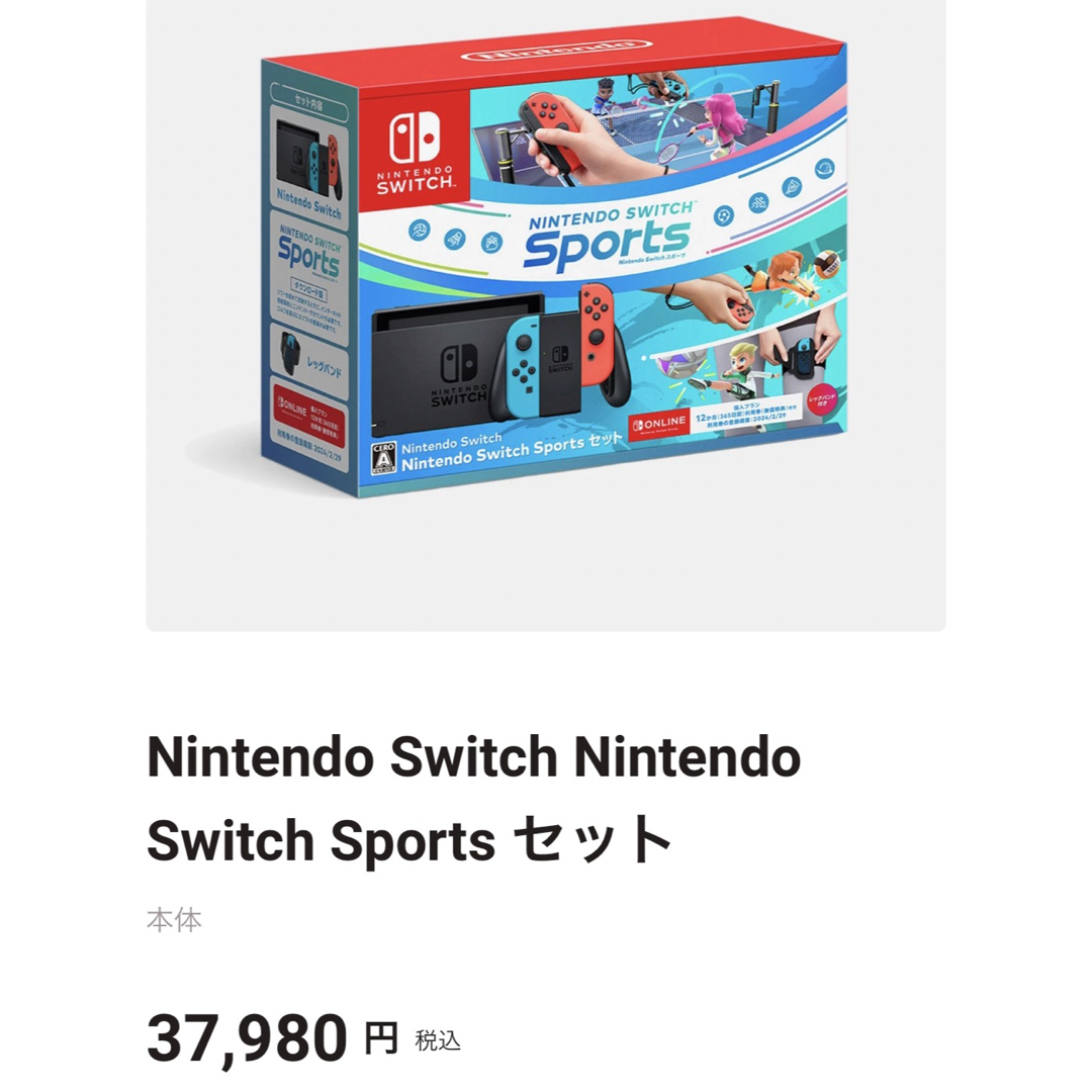 Nintendo Switch Sports Switch 新品未開封