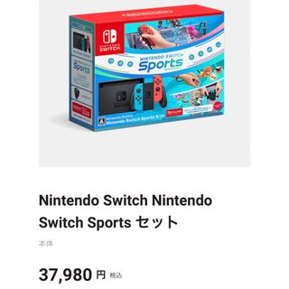 定価以下 【新品未開封】任天堂スイッチ本体 スポーツセット-