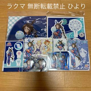 ウマ娘 アドマイヤベガ TSUTAYA POPUP 限定 浴衣 全種 コンプ