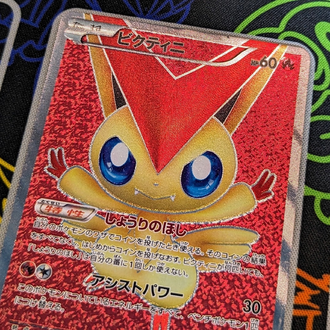 2024最新商品 ポケモンカード ビクティニ sr bw しょうりのほし