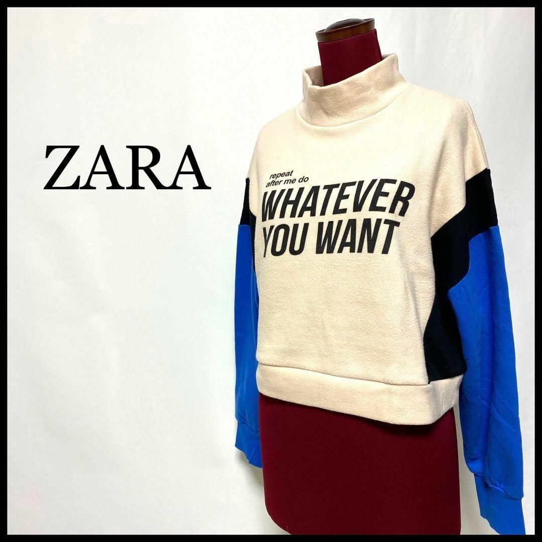 ZARA(ザラ)のZARA トレーナー ショート丈 ハイネック 裏起毛 ベージュ 青 黒 M レディースのトップス(パーカー)の商品写真