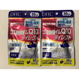 ディーエイチシー(DHC)のDHC コエンザイムQ10ダイレクト 20日分×2 40日分 [サプリメント](その他)