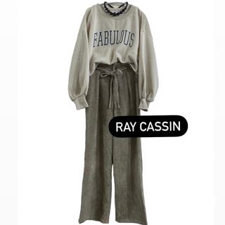 レイカズン(RayCassin)のray cassinセット売り(セット/コーデ)