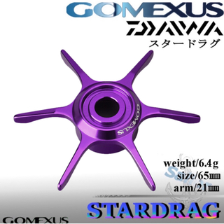 ゴメクサス(GOMEXUS)のGomexus【ゴメクサス】スタードラグ/パープル/22 タトゥーラなど(リール)
