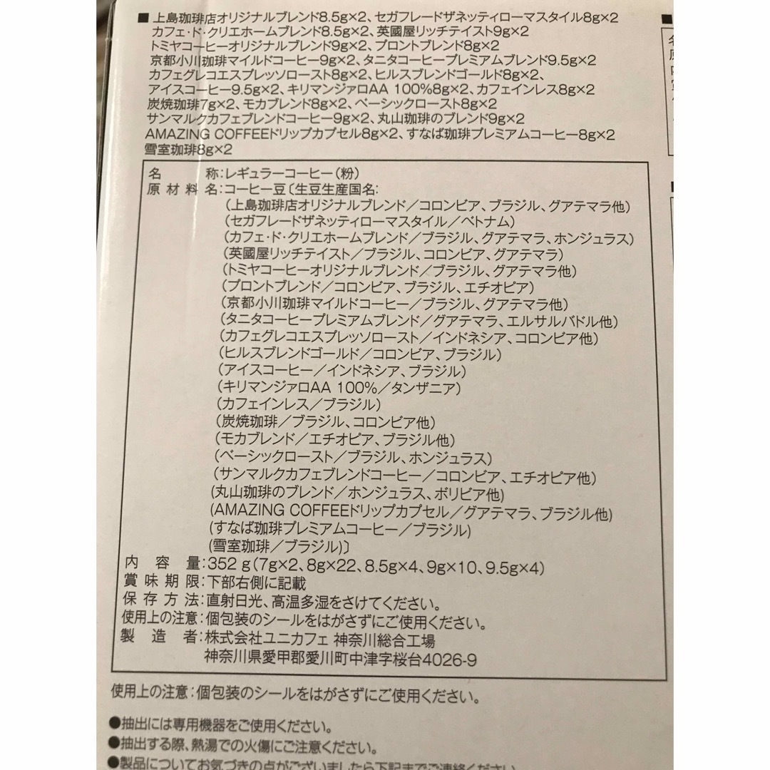 Nestle(ネスレ)の値下げキューリグ　Kカップ　有機栽培コーヒー　12個➕オマケ3個以上 食品/飲料/酒の飲料(コーヒー)の商品写真