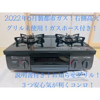 リンナイ(Rinnai)のリンナイ　都市ガス　KG35NBKR   ガスコンロ　ガステーブル(調理機器)