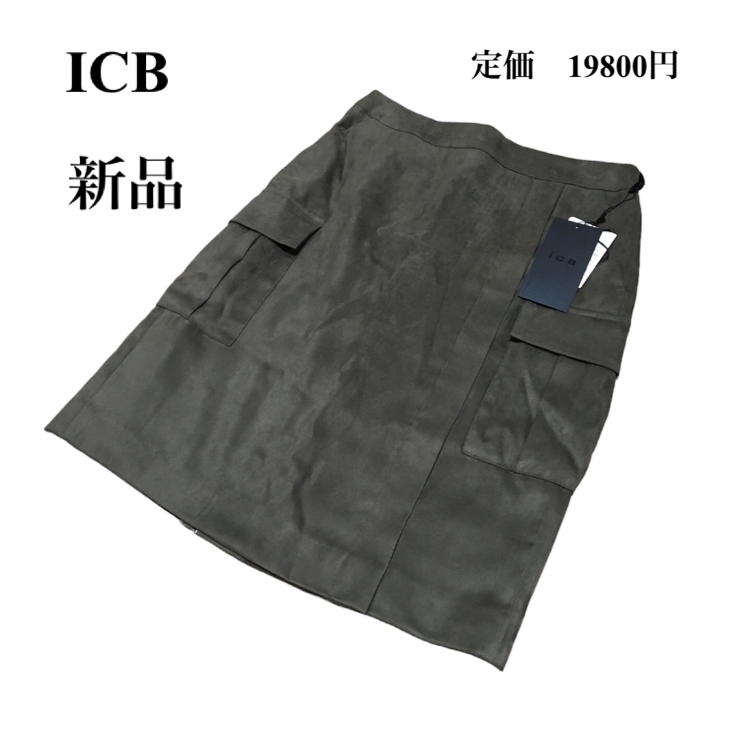 【新品】ICB スカート　ベロア　カーキ