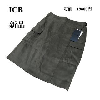 アイシービー(ICB)の【新品】ICB スカート　ベロア　カーキ(ひざ丈スカート)