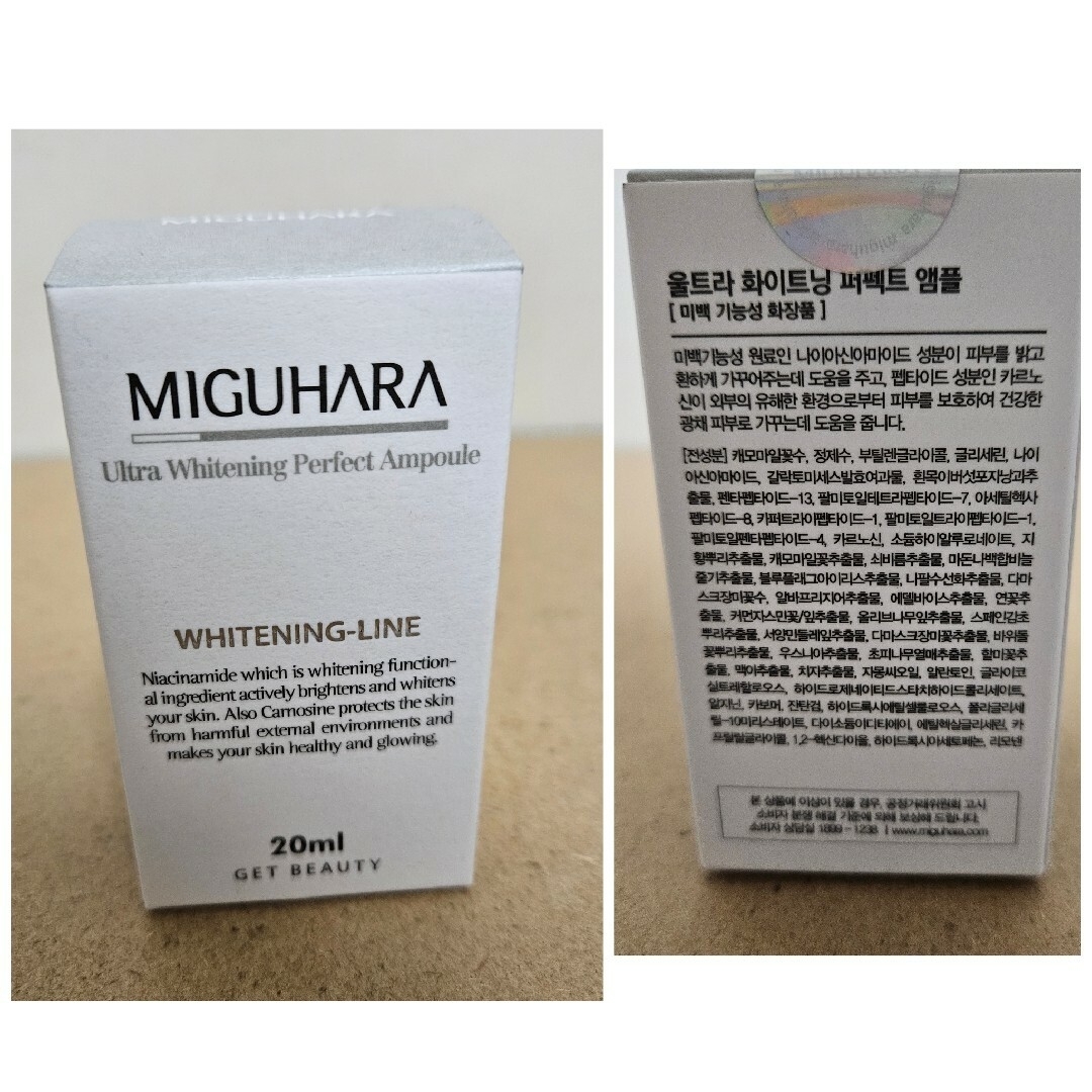 ミグハラ ホワイトニングパーフェクトアンプル20ml コスメ/美容のスキンケア/基礎化粧品(美容液)の商品写真