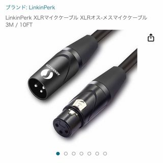 LinkinPerk XLR 3M マイクケーブル(ケーブル)