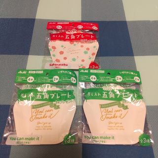 アサヒ(アサヒ)の新品　非売品 差し入れ五角プレート  ３枚セット(食器)