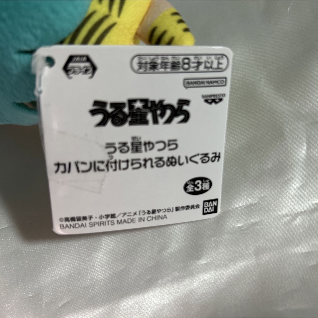 うる星やつら　カバンに付けられるぬいぐるみ　ラムちゃん