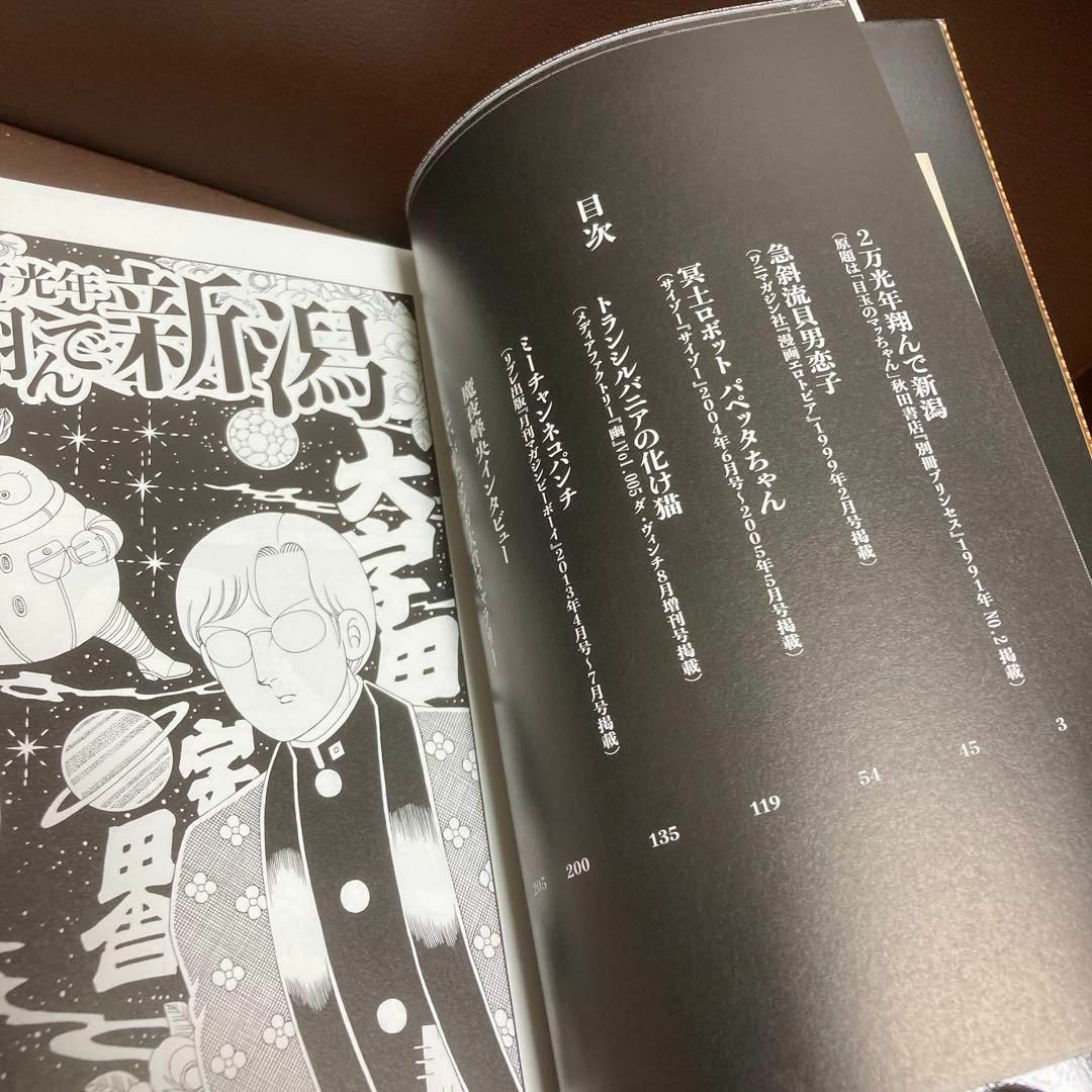 【超歓迎】 サイゾー 2005年