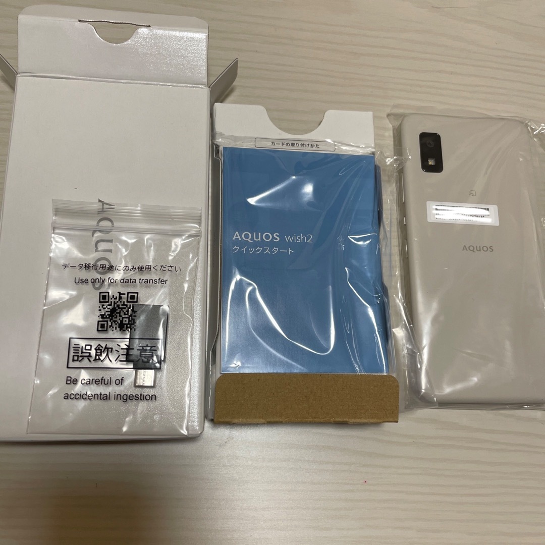 AQUOS - 新品 SHARP AQUOS wish2 A204SH アイボリーの通販 by mayuco's