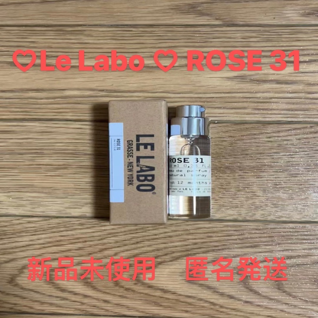 Aesop - Le Labo ROSE31 ルラボ ローズ31 10mlの通販 by パル 's shop