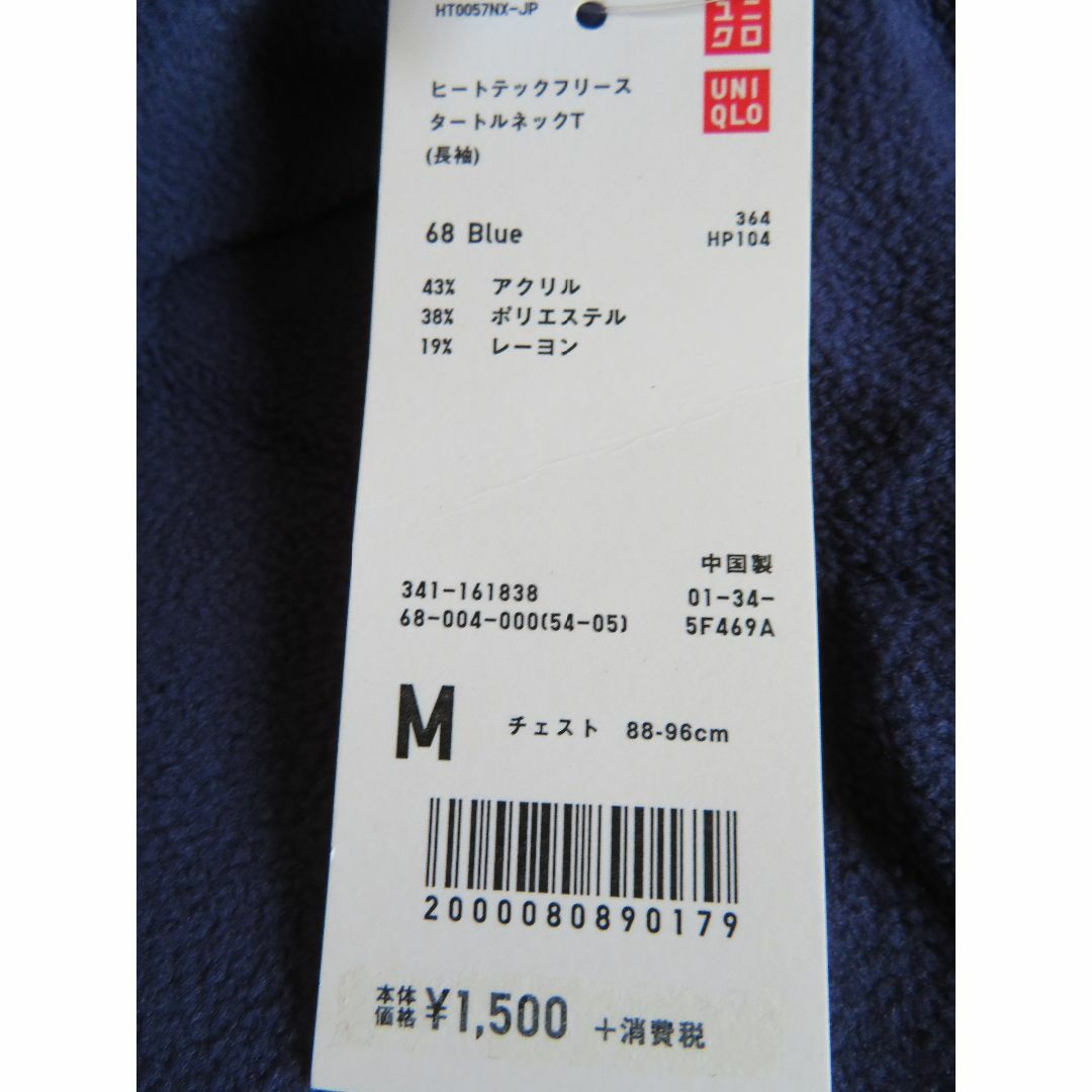 UNIQLO(ユニクロ)のUNIQLO　ヒートテックフリース　タートルネック　Mサイズ メンズのトップス(Tシャツ/カットソー(七分/長袖))の商品写真