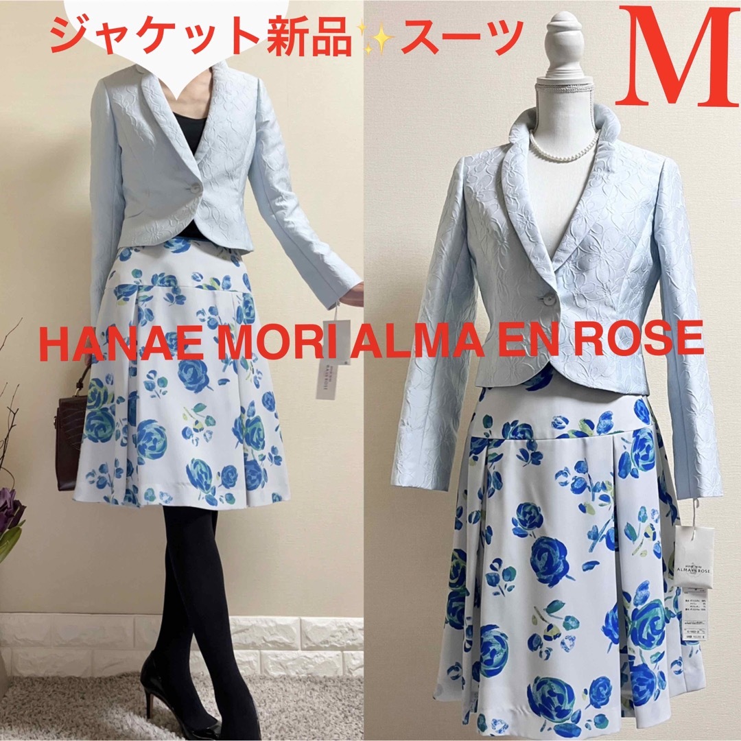 新品未使用　ハナエモリ　ALMA EN ROSE 濃紺　ジャケット