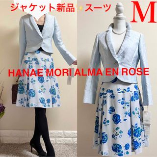 HANAE MORI   新品含！ハナエモリ ジャケット スカート セットアップ