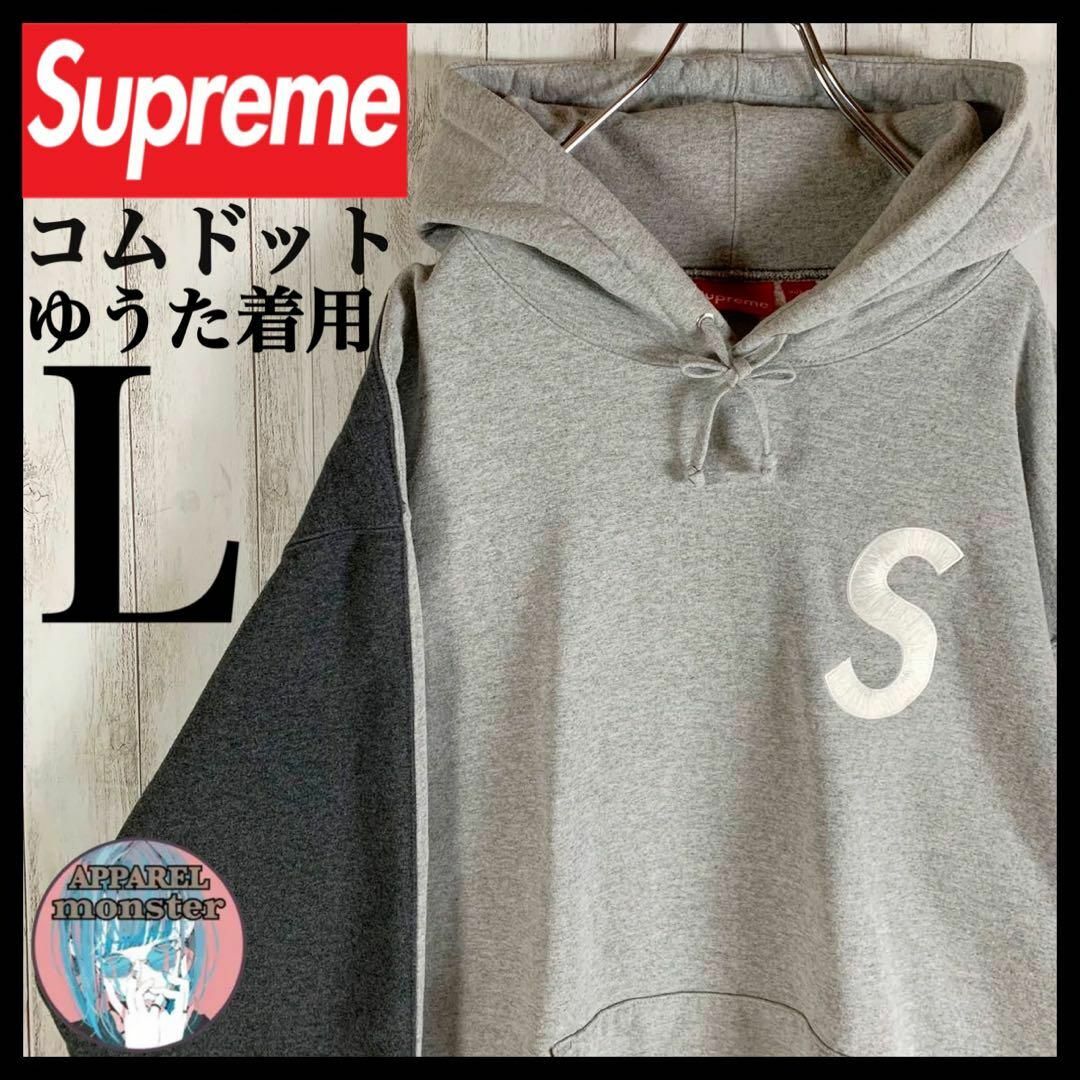 コムドットゆうた着用】Supreme Sロゴ 超希少 即完売モデル パーカー-