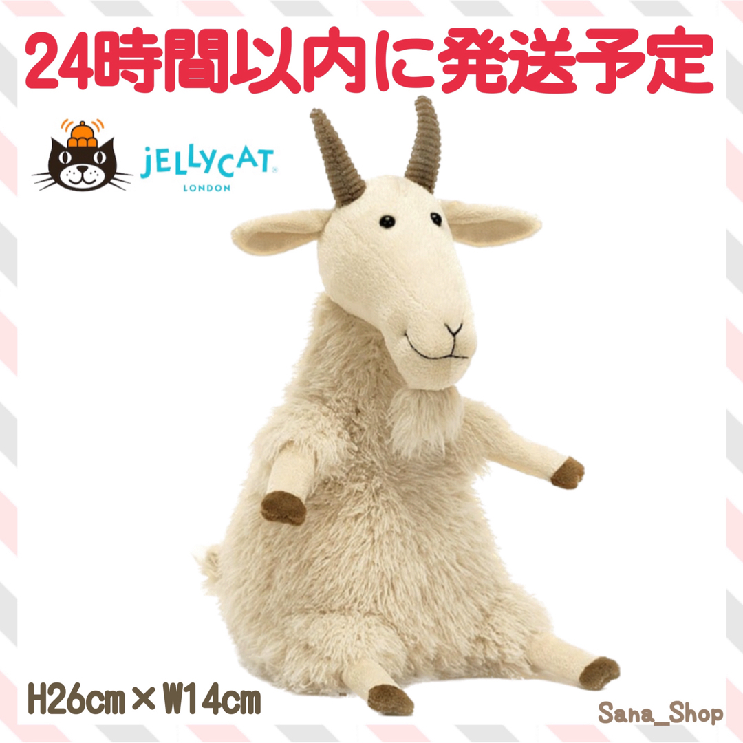 新品　ジェリーキャット　ヤギ　山羊　やぎ　ゴート　goat ぬいぐるみ　ヒツジ