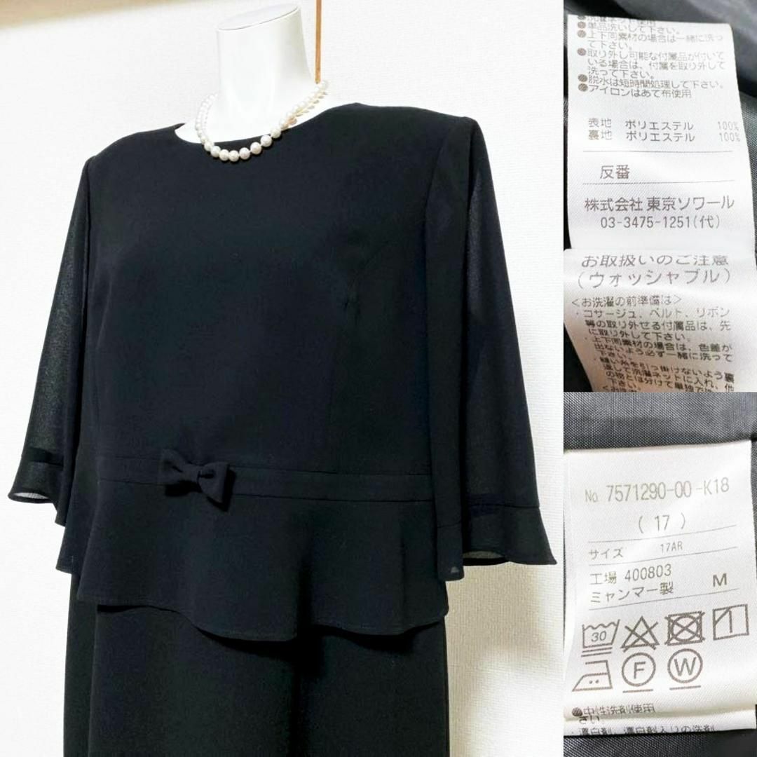 SOIR - □【新品未使用】東京ソワール リリーバーン 高級喪服礼服 17号