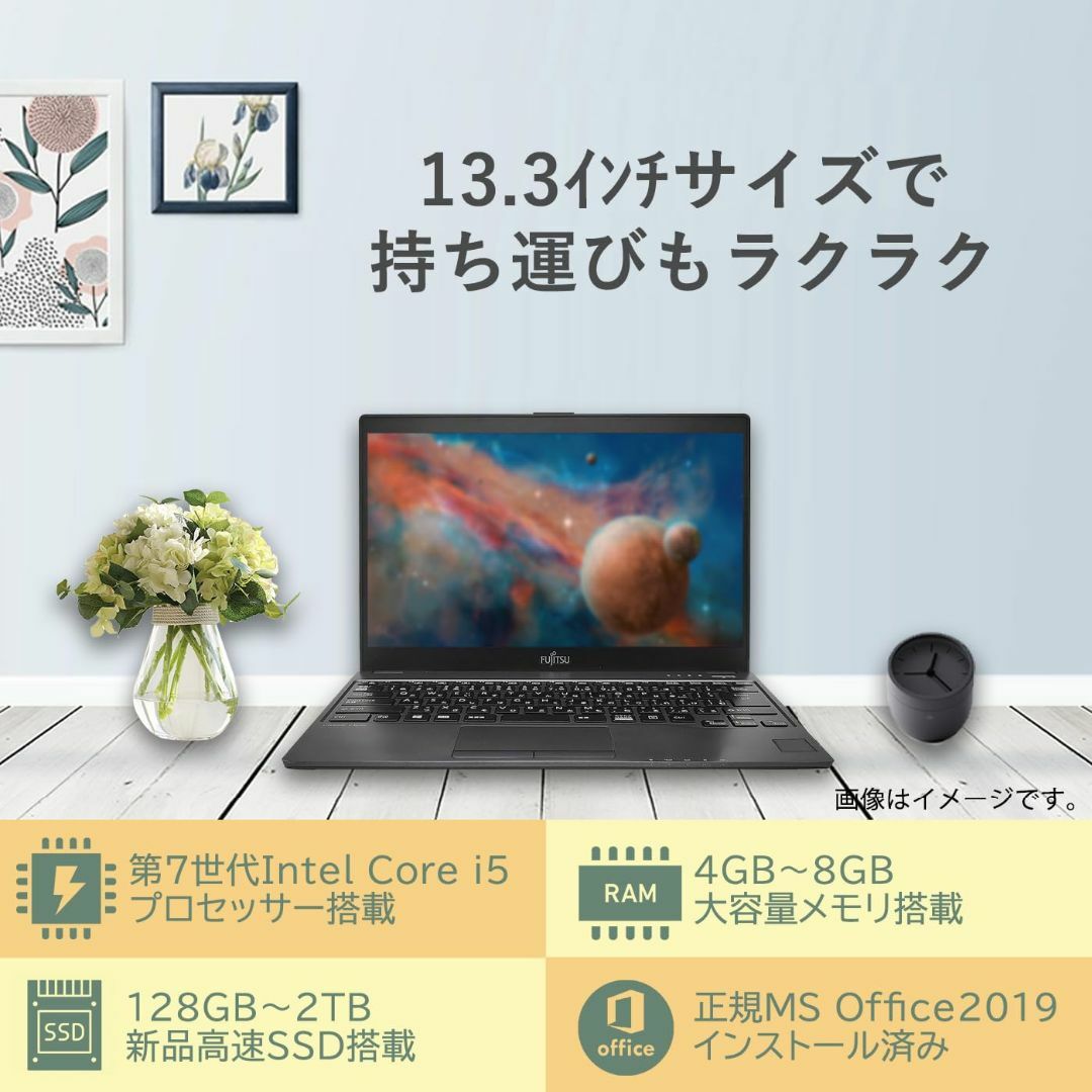 薄型ノートパソコン 富士通 Corei5 SSD office webカメラ