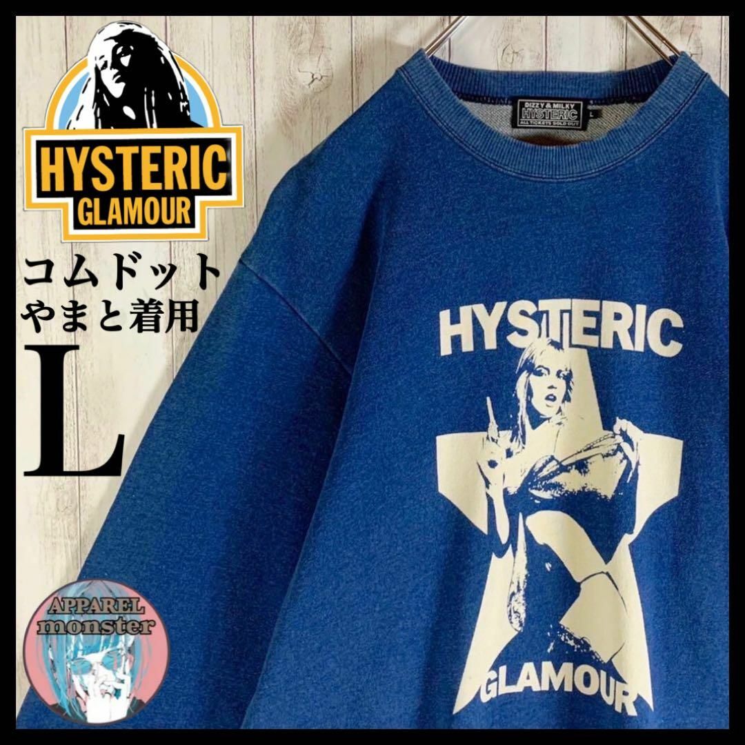 HYSTERIC GLAMOUR - 【コムドットやまと着用】ヒステリックグラマー