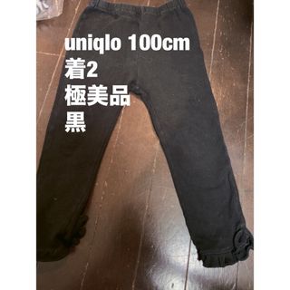 ユニクロ(UNIQLO)の新品購入　ユニクロ　裾フリル9部丈　レギンス　パンツ　女の子100(パンツ/スパッツ)