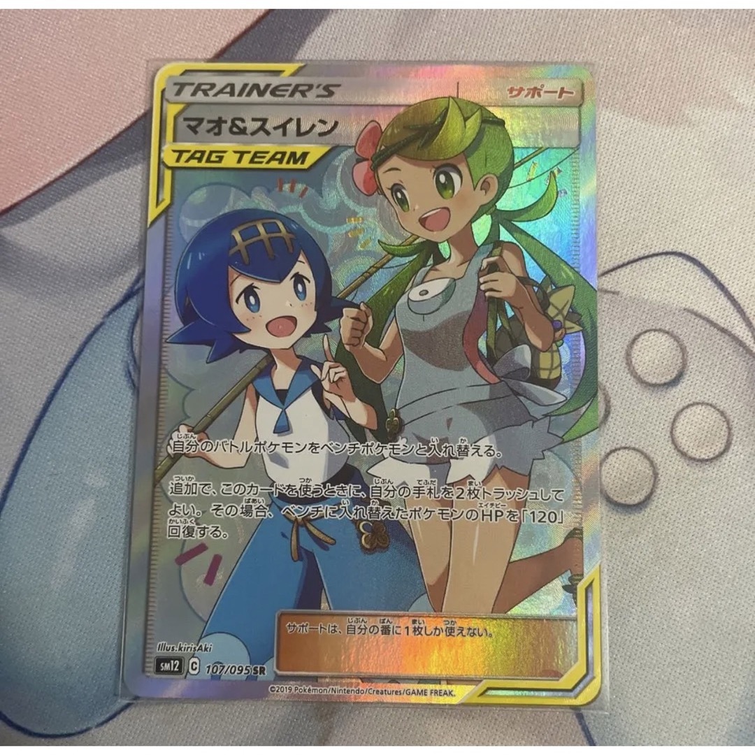 ポケモン - ポケモンカード マオ&スイレン SR の通販 by CH's shop
