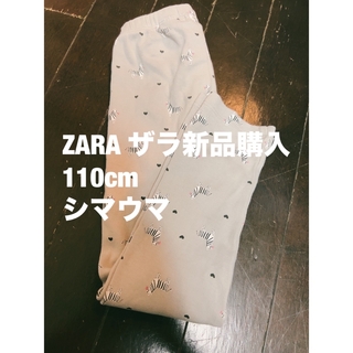 ザラ(ZARA)の新品購入ZARA ザラ新宿　グレーシマウマ柔らかめなレギンス　(パンツ/スパッツ)