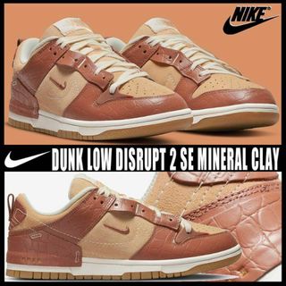 ナイキ(NIKE)の【送料無料】NIKE W DUNK LOW DISRUPT 2 スニーカー(スニーカー)