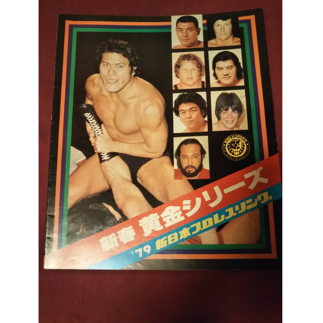 新日本プロレスパンフレット'76.'78.'79年5冊セットA猪木 プロレス雑誌 3