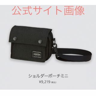 ポーター(PORTER)のPORTER Nikon デジカメショルダー(ショルダーバッグ)